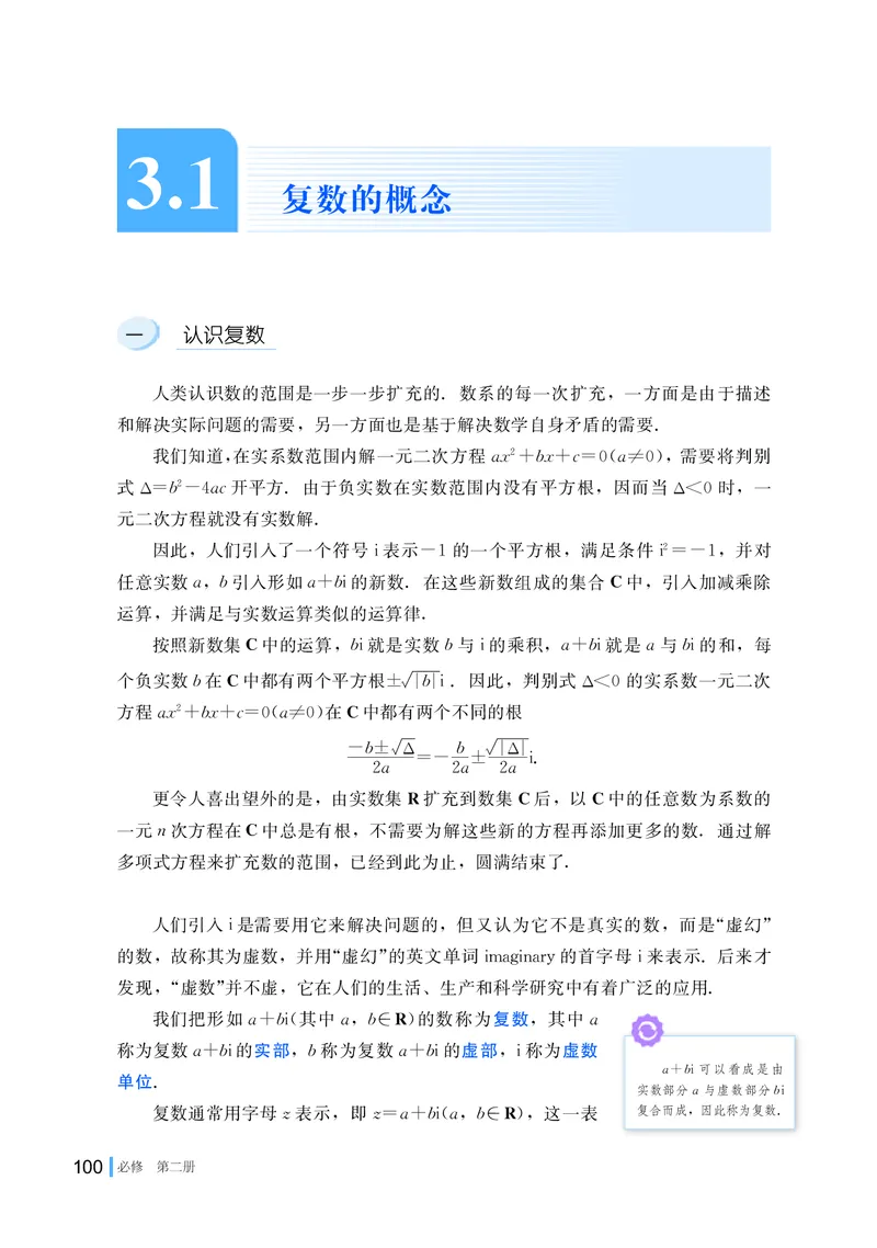 湘教版数学必修2_高中电子课本_最新版高中全科高清电子课本_2高中数学课本_2019新湘教版