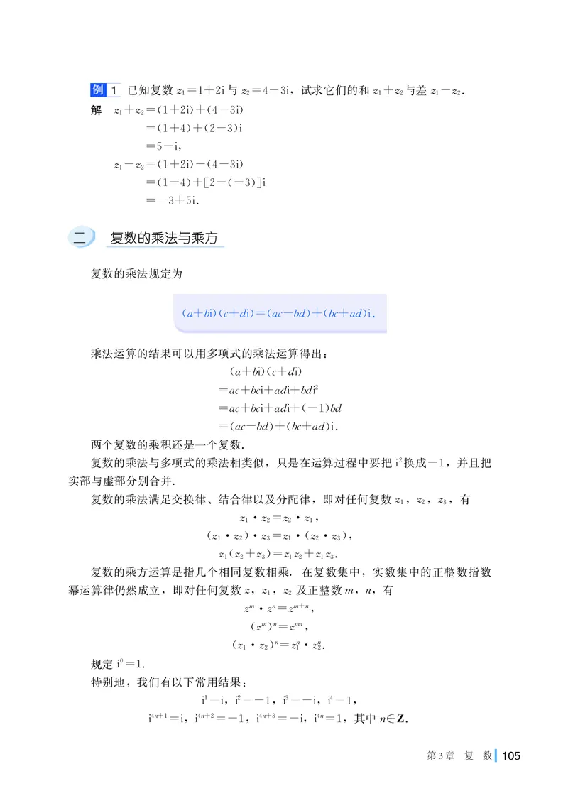 湘教版数学必修2_高中电子课本_最新版高中全科高清电子课本_2高中数学课本_2019新湘教版