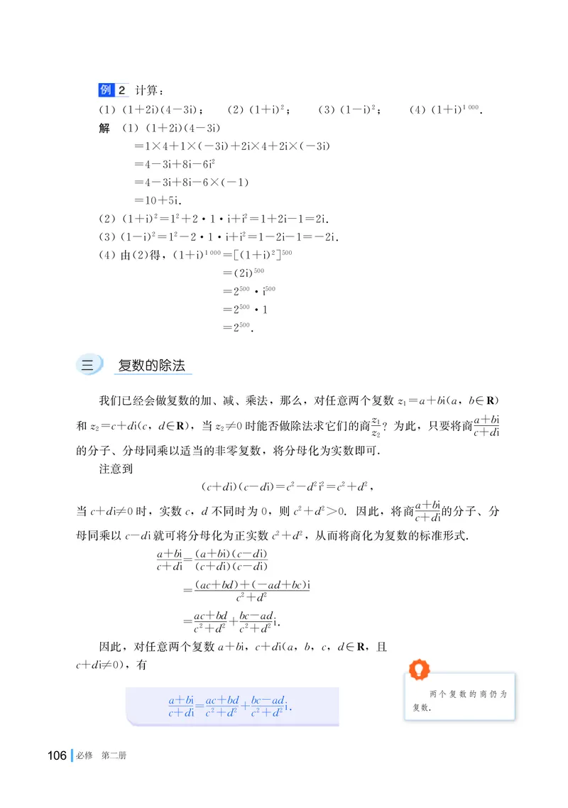 湘教版数学必修2_高中电子课本_最新版高中全科高清电子课本_2高中数学课本_2019新湘教版