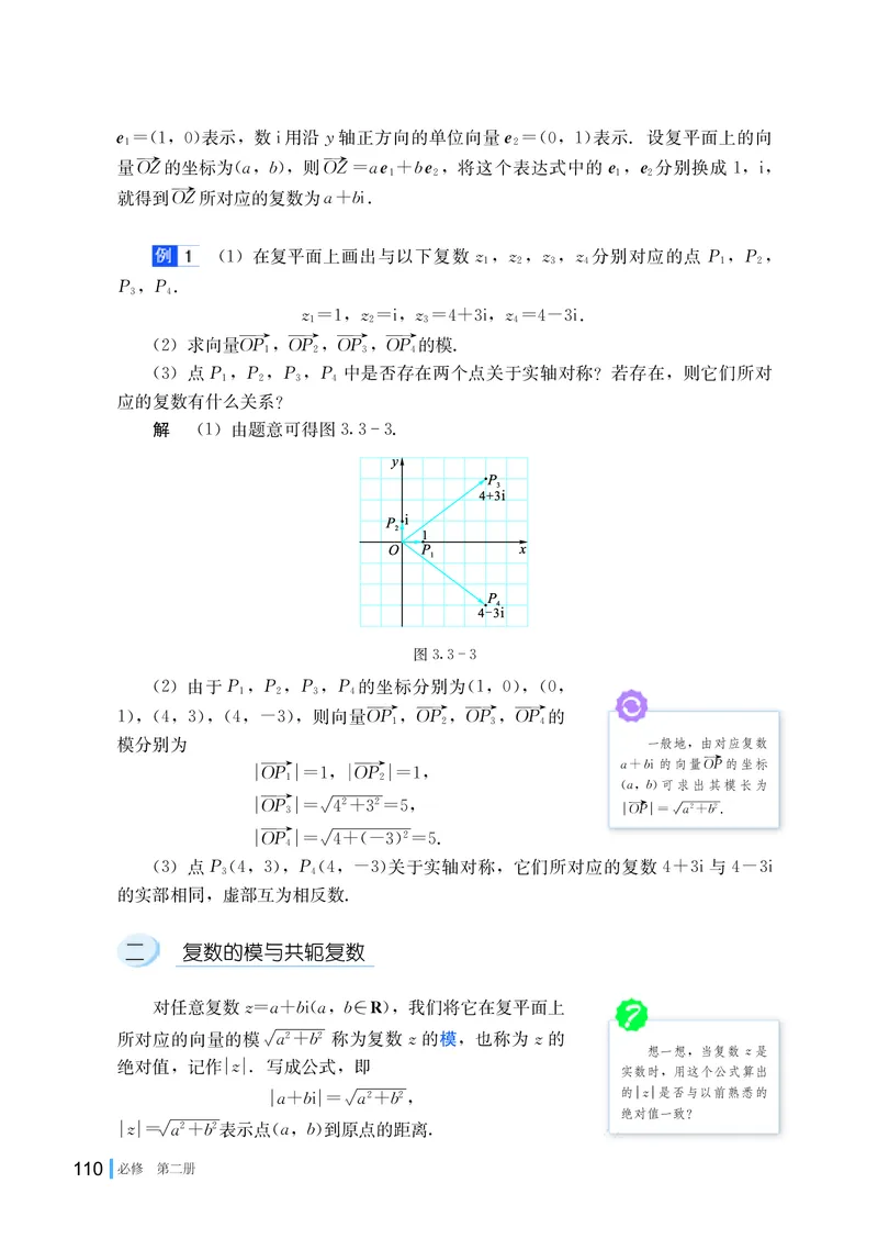 湘教版数学必修2_高中电子课本_最新版高中全科高清电子课本_2高中数学课本_2019新湘教版