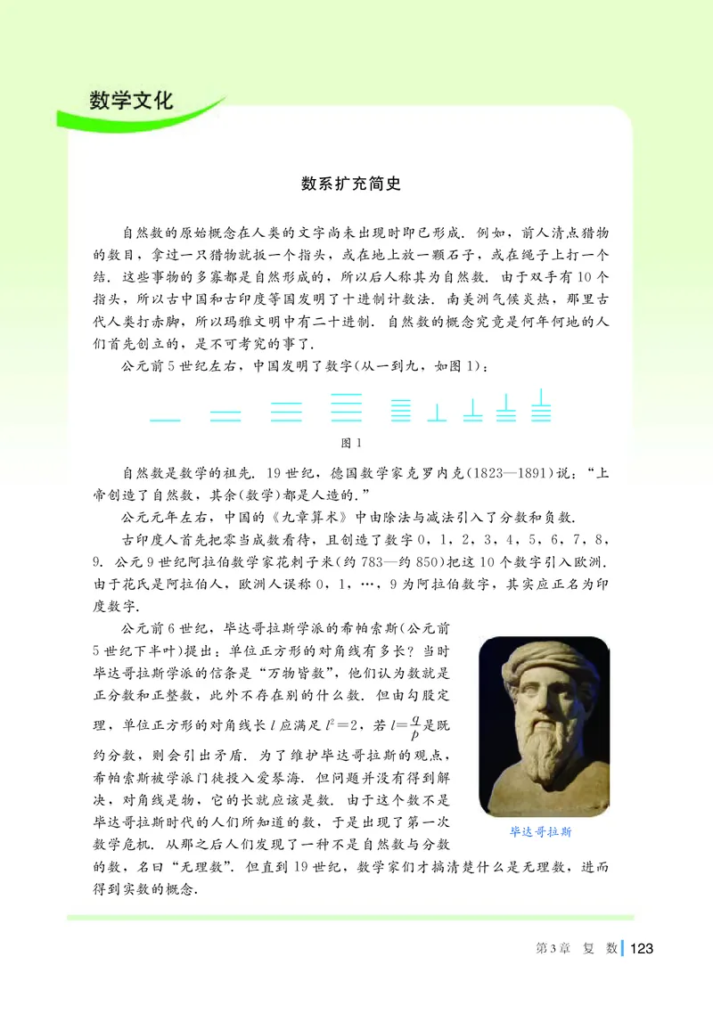 湘教版数学必修2_高中电子课本_最新版高中全科高清电子课本_2高中数学课本_2019新湘教版