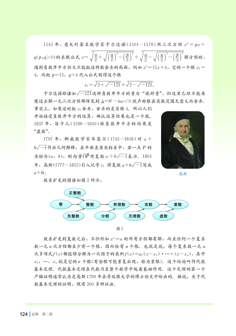 湘教版数学必修2_高中电子课本_最新版高中全科高清电子课本_2高中数学课本_2019新湘教版