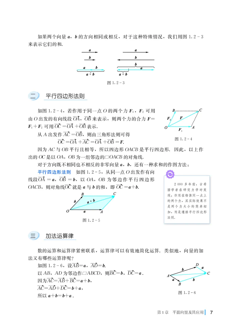 湘教版数学必修2_高中电子课本_最新版高中全科高清电子课本_2高中数学课本_2019新湘教版