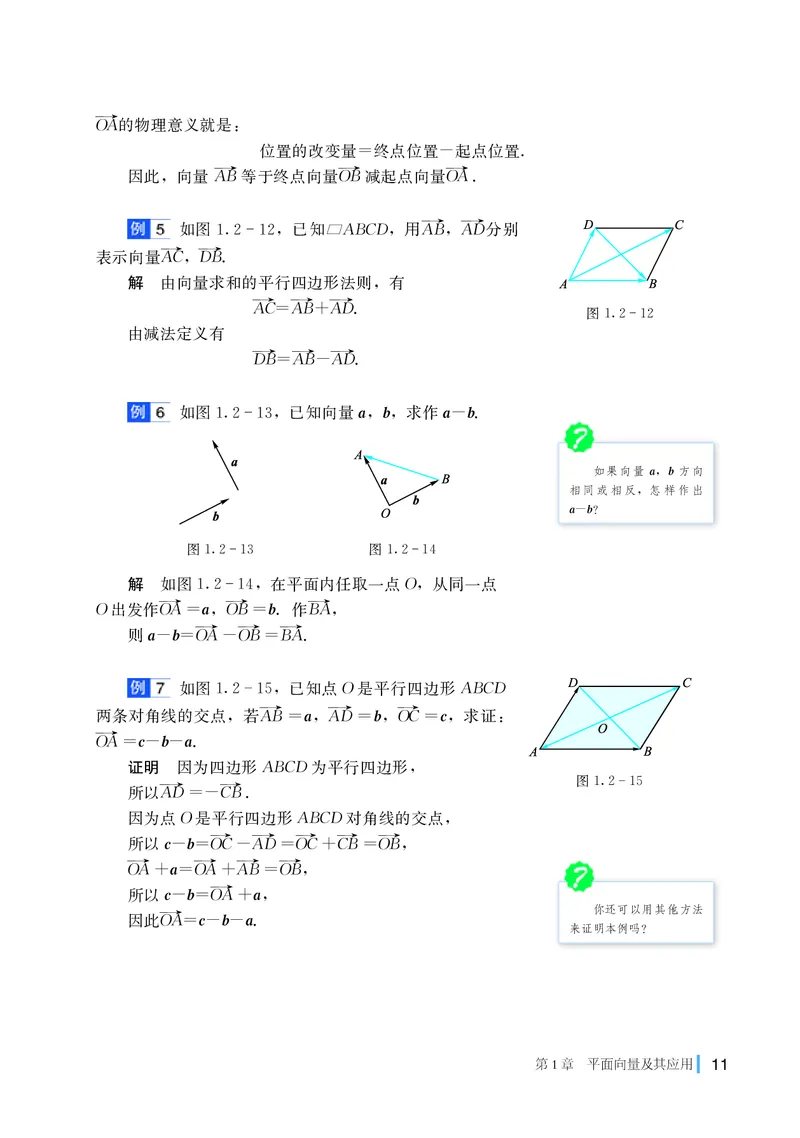 湘教版数学必修2_高中电子课本_最新版高中全科高清电子课本_2高中数学课本_2019新湘教版