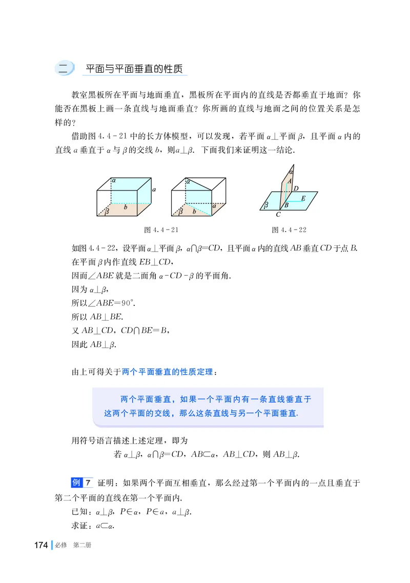 湘教版数学必修2_高中电子课本_最新版高中全科高清电子课本_2高中数学课本_2019新湘教版