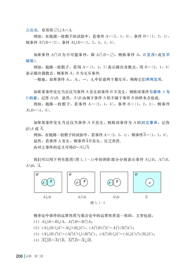 湘教版数学必修2_高中电子课本_最新版高中全科高清电子课本_2高中数学课本_2019新湘教版