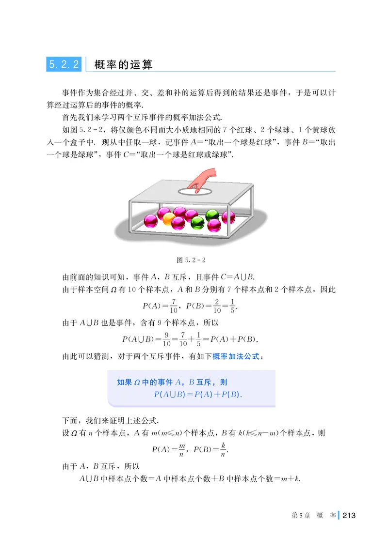 湘教版数学必修2_高中电子课本_最新版高中全科高清电子课本_2高中数学课本_2019新湘教版