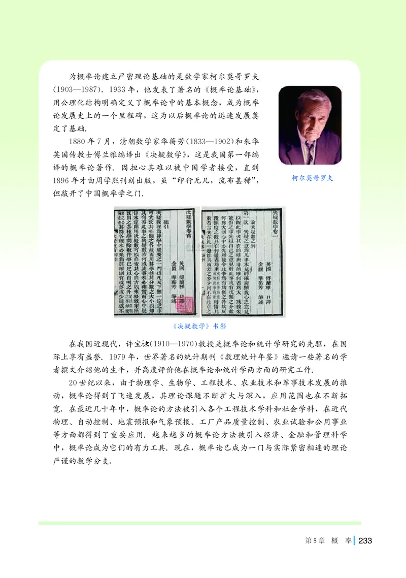 湘教版数学必修2_高中电子课本_最新版高中全科高清电子课本_2高中数学课本_2019新湘教版