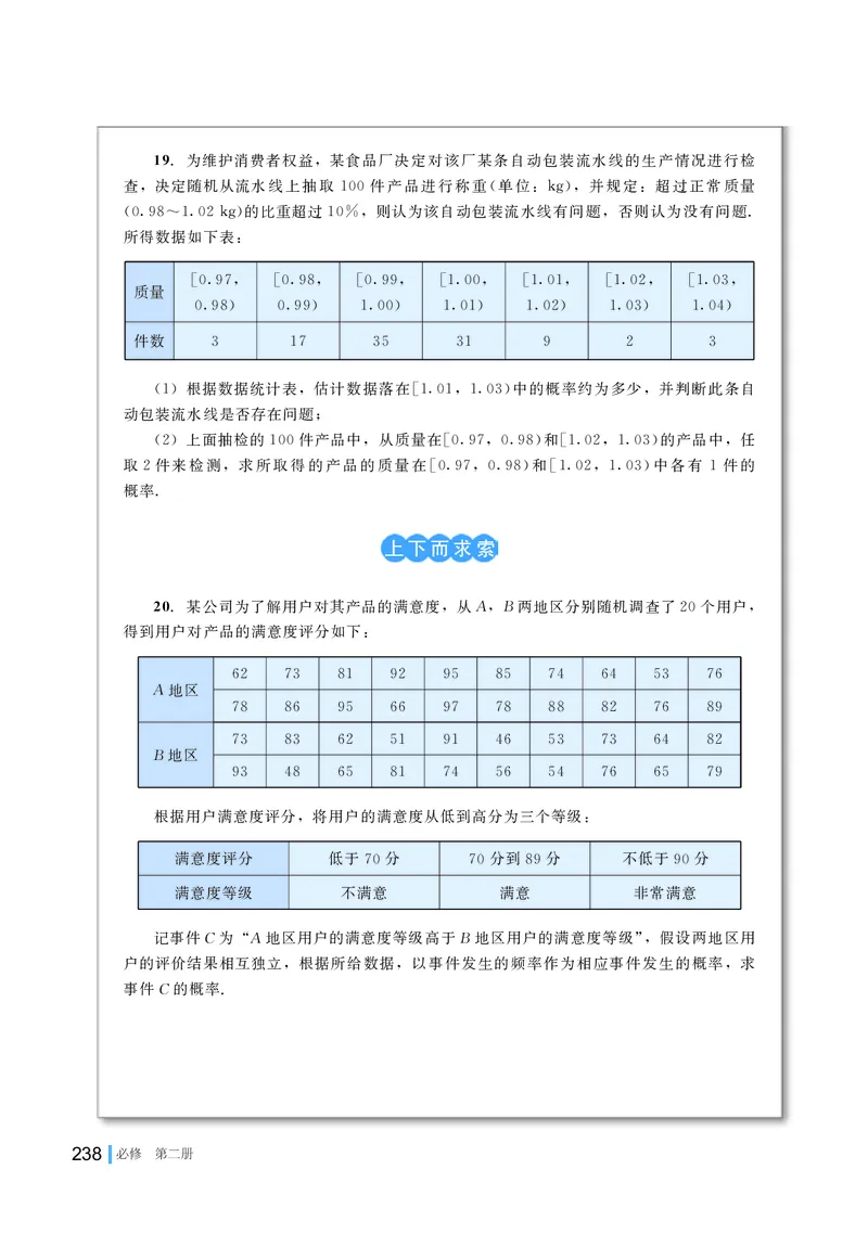 湘教版数学必修2_高中电子课本_最新版高中全科高清电子课本_2高中数学课本_2019新湘教版