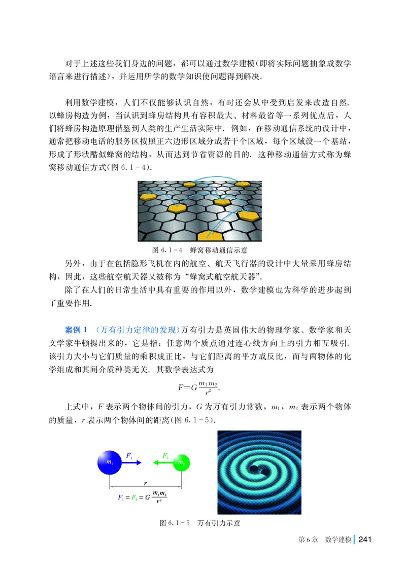 湘教版数学必修2_高中电子课本_最新版高中全科高清电子课本_2高中数学课本_2019新湘教版