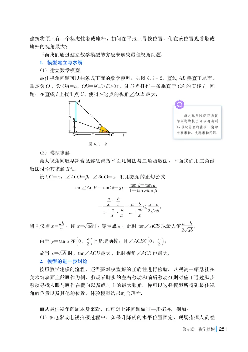 湘教版数学必修2_高中电子课本_最新版高中全科高清电子课本_2高中数学课本_2019新湘教版