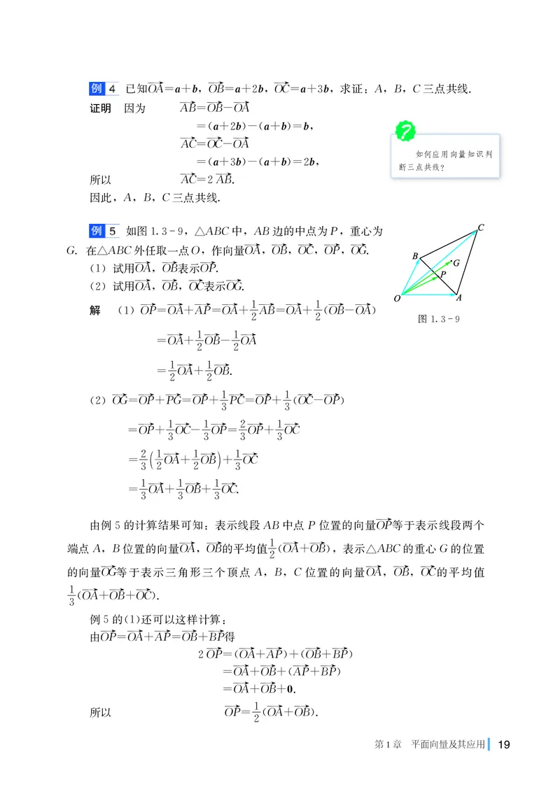 湘教版数学必修2_高中电子课本_最新版高中全科高清电子课本_2高中数学课本_2019新湘教版