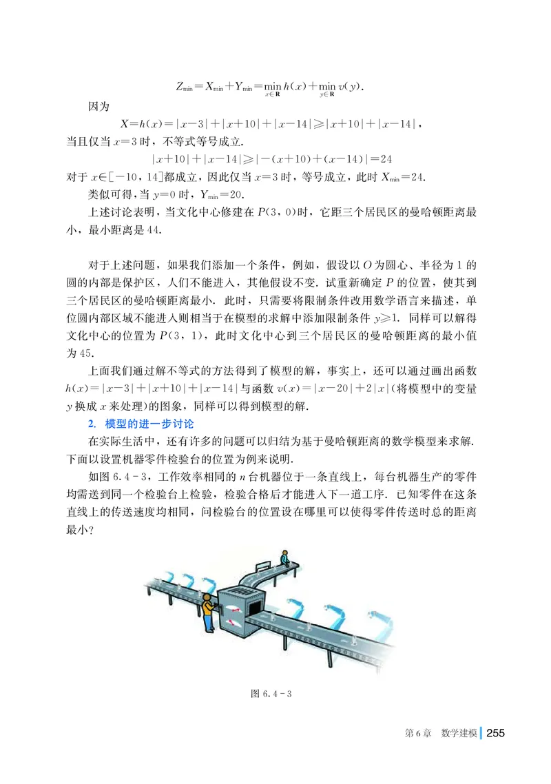 湘教版数学必修2_高中电子课本_最新版高中全科高清电子课本_2高中数学课本_2019新湘教版