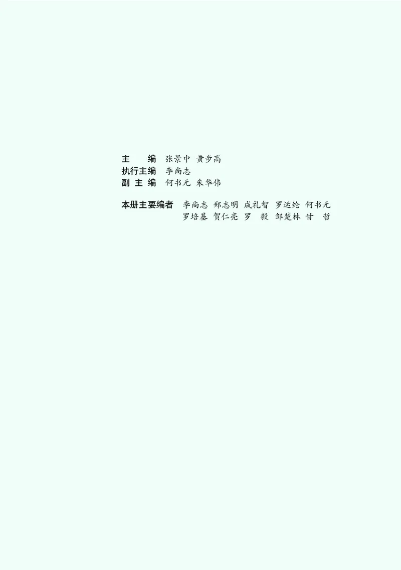 湘教版数学必修2_高中电子课本_最新版高中全科高清电子课本_2高中数学课本_2019新湘教版