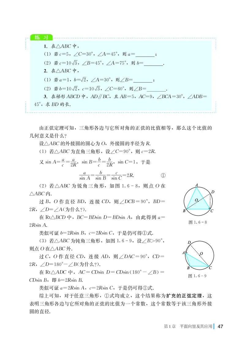 湘教版数学必修2_高中电子课本_最新版高中全科高清电子课本_2高中数学课本_2019新湘教版