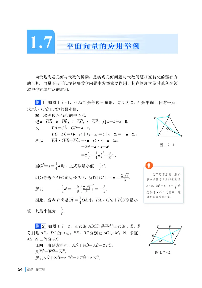 湘教版数学必修2_高中电子课本_最新版高中全科高清电子课本_2高中数学课本_2019新湘教版