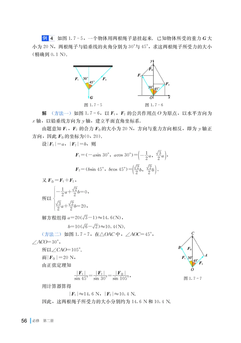 湘教版数学必修2_高中电子课本_最新版高中全科高清电子课本_2高中数学课本_2019新湘教版
