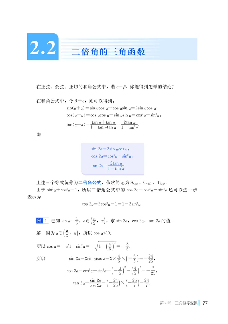 湘教版数学必修2_高中电子课本_最新版高中全科高清电子课本_2高中数学课本_2019新湘教版