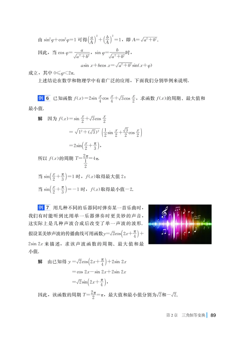湘教版数学必修2_高中电子课本_最新版高中全科高清电子课本_2高中数学课本_2019新湘教版
