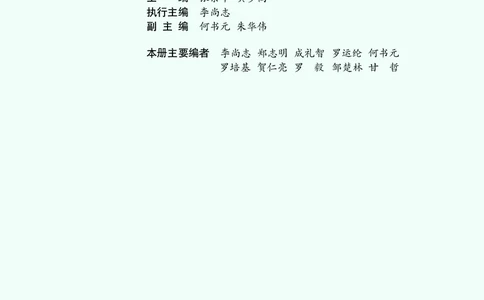 湘教版数学必修2_高中电子课本_最新版高中全科高清电子课本_2高中数学课本_2019新湘教版