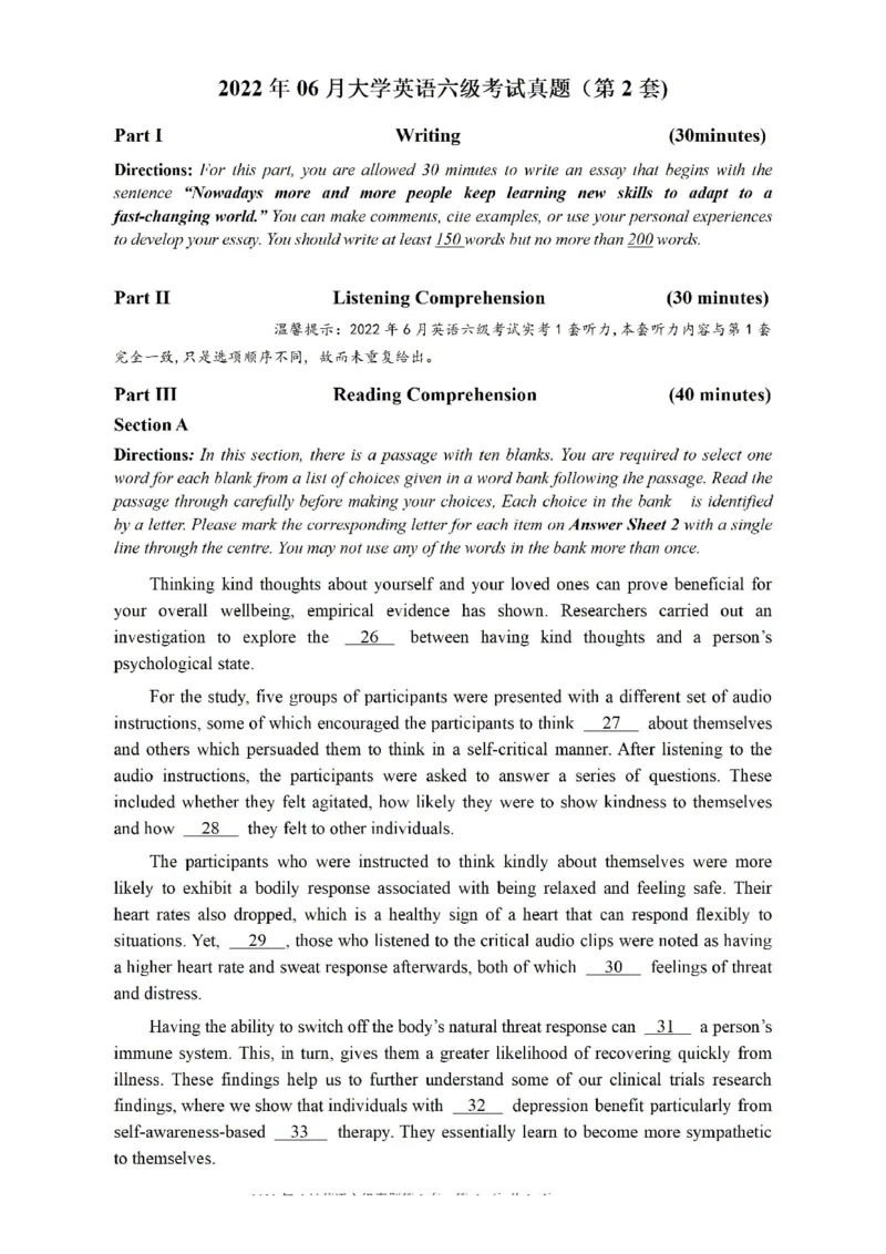 2022.06六级真题第2套_四六级真题+资料包_六级真题_2022真题+解析+听力_2022.06六级真题+解析+听力音频
