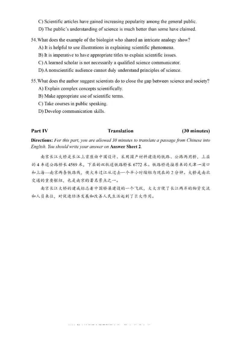 2022.06六级真题第2套_四六级真题+资料包_六级真题_2022真题+解析+听力_2022.06六级真题+解析+听力音频