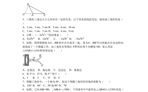 06人教版八年级上期中数学试卷（含答案）_初中全科电子版试卷练习试题_数学_8上初中人教版数学练习、试卷_人教数学八年级上期中试卷（021份）
