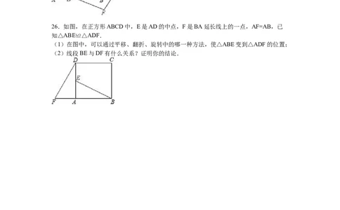 06人教版八年级上期中数学试卷（含答案）_初中全科电子版试卷练习试题_数学_8上初中人教版数学练习、试卷_人教数学八年级上期中试卷（021份）