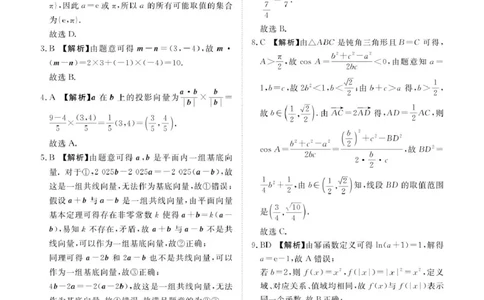 3月高一联考数学人教版答案_2025年03月试卷_0319河南省部分名校2024-2025学年高一下学期3月联考_河南省部分名校2024-2025学年高一下学期3月联考数学试卷（PDF版，含解析）