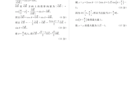 3月高一联考数学人教版答案_2025年03月试卷_0319河南省部分名校2024-2025学年高一下学期3月联考_河南省部分名校2024-2025学年高一下学期3月联考数学试卷（PDF版，含解析）