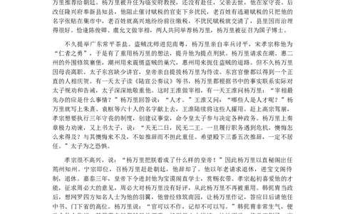 2028届高一上学期9月月考语文答案_2025年10月高一试卷_251008四川省眉山市仁寿第一中学校（南校区）2025-2026学年高一上学期9月月考