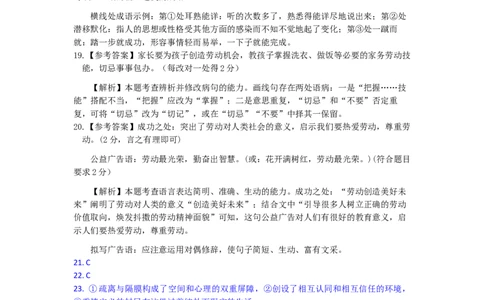 2028届高一上学期9月月考语文答案_2025年10月高一试卷_251008四川省眉山市仁寿第一中学校（南校区）2025-2026学年高一上学期9月月考