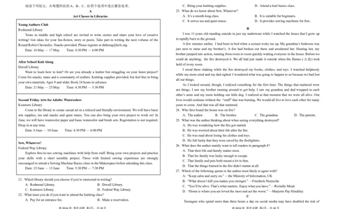 2024级高一期中英语试题_2025年04月试卷_0427四川省南充市高级中学2024-2025学年高一下学期期中考试_四川省南充市高级中学2024-2025学年高一下学期期中考试英语Word版含答案（含听力）