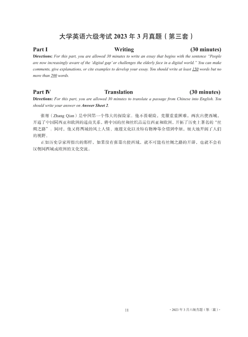 2023年03月六级真题全3套_四六级真题+资料包_六级真题_2023.3真题+解析+听力_2023年3月六级真题及解析
