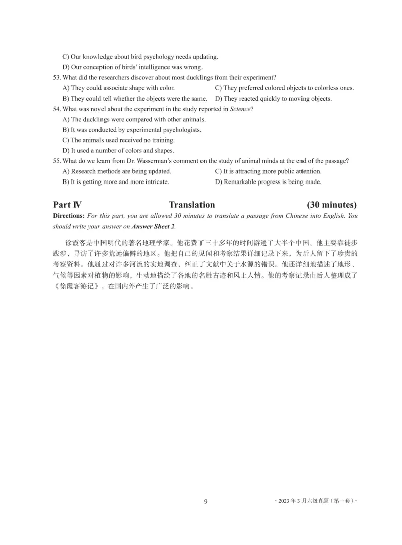 2023年03月六级真题全3套_四六级真题+资料包_六级真题_2023.3真题+解析+听力_2023年3月六级真题及解析