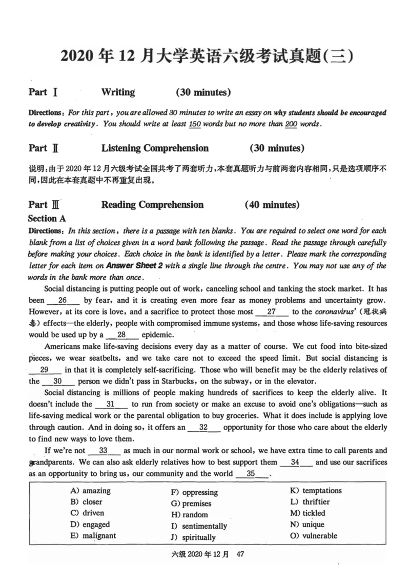 2020年12月英语六级真题第3套_四六级真题+资料包_六级真题_2020真题+解析
