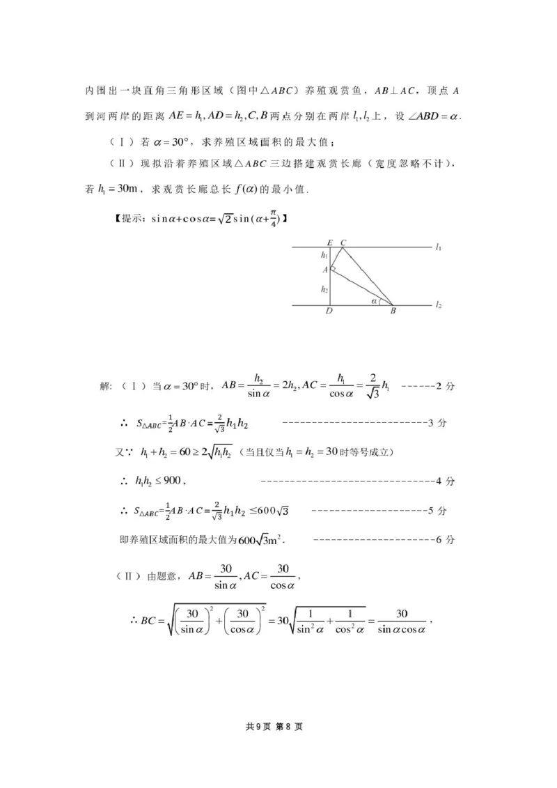 2025&mdash;2026学年第一学期期末学业质量检测高一数学参考答案及评分标准_2026年02月高一试卷_260206内蒙古赤峰市松山区2025-2026学年高一上学期期末学业质量检测