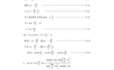 2025&mdash;2026学年第一学期期末学业质量检测高一数学参考答案及评分标准_2026年02月高一试卷_260206内蒙古赤峰市松山区2025-2026学年高一上学期期末学业质量检测
