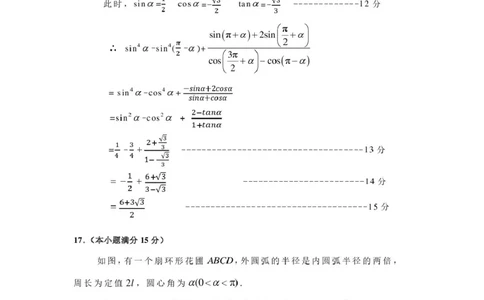 2025&mdash;2026学年第一学期期末学业质量检测高一数学参考答案及评分标准_2026年02月高一试卷_260206内蒙古赤峰市松山区2025-2026学年高一上学期期末学业质量检测