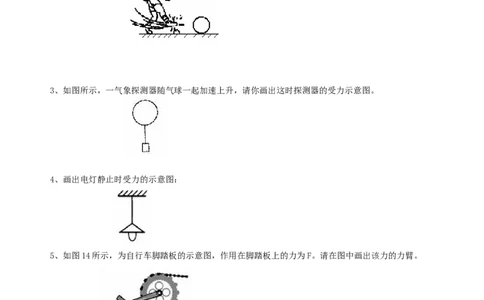 中考冲刺：力学作图专题（提高）巩固练习_初物_1初中物理_4中考物理总复习_47中考冲刺：力学作图专题（提高）