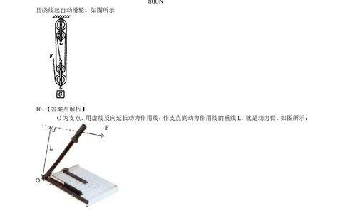 中考冲刺：力学作图专题（提高）巩固练习_初物_1初中物理_4中考物理总复习_47中考冲刺：力学作图专题（提高）