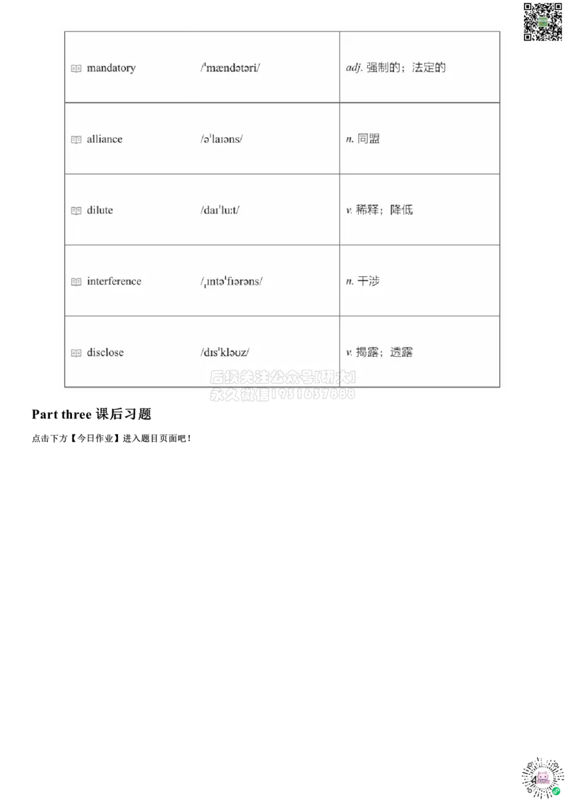 01#8#--伴学图文_2026年6月其他机构_06.2026六级英语26年06月_05.2026六级英语有道老师_012026六级全程2班_02课程_02伴学_新建文件夹_08词汇伴学六级核心词汇6