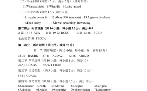 2024-2025学年度第二学期第一阶段考试高一英语（答案）_2025年04月试卷_0426广东省鹤山市第一中学2024-2025学年高一下学期第一阶段考试（4月）