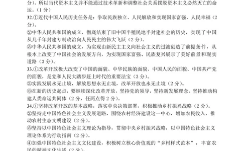 2025级月考答案_2025年10月高一试卷_251028山东省德州市夏津第一中学2025-2026学年高一上学期10月月考（全）