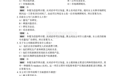 01模考全真模考-答案&解析_2026年6月其他机构_06.2026六级英语26年06月_05.2026六级英语有道老师_012026六级全程2班_03资料