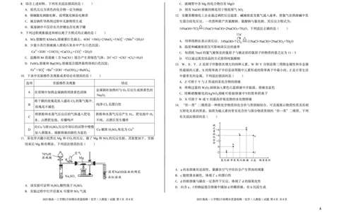 2025级高一上学期2月初期末质量检测化学A_2026年02月高一试卷_260214安徽省A10联盟2025级高一上学期2月初期末质量检测（全科）