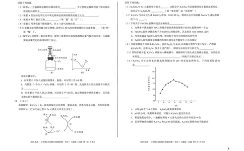 2025级高一上学期2月初期末质量检测化学A_2026年02月高一试卷_260214安徽省A10联盟2025级高一上学期2月初期末质量检测（全科）