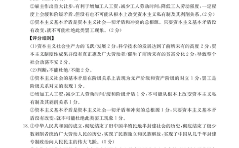 42A_7思想政治答案_2025年10月高一试卷_251015金太阳&middot;江西省2025-2026学期高一上学期10月联考（26-42A）（全）_金太阳&middot;江西省2025-2026学期高一上学期10月联考政治试题含答案
