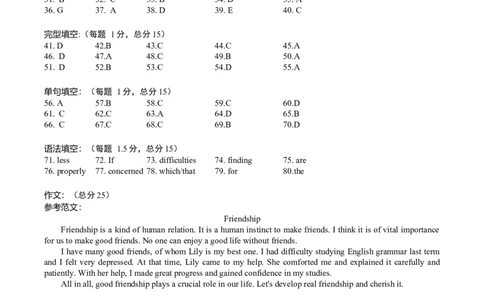 2025&mdash;2026学年高一学期期中考试英语答案_2025年12月高一试卷_251210黑龙江省大庆市大庆中学2025-2026学年高一上学期11月期中考试（全）