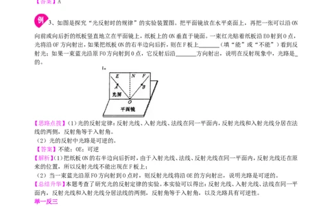 中考冲刺：声光热实验（基础）知识讲解_初物_1初中物理_4中考物理总复习_38中考冲刺：声光热实验（基础）